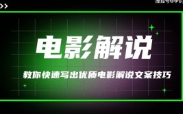 你知道怎么做解说电视剧电影平台上(解说文案电视剧电影大锤)「如何做电视剧解说」