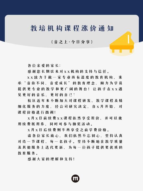 管理软件培训机构自动发送通知(通知管理软件学员作业培训机构)