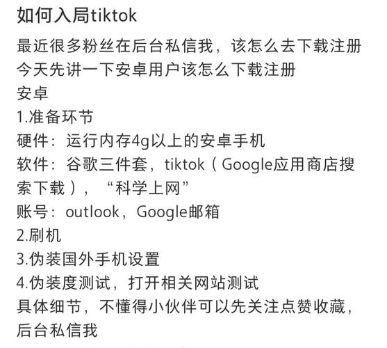 国际版使用指南TikTok(帐户账户凯文我们现在环境)