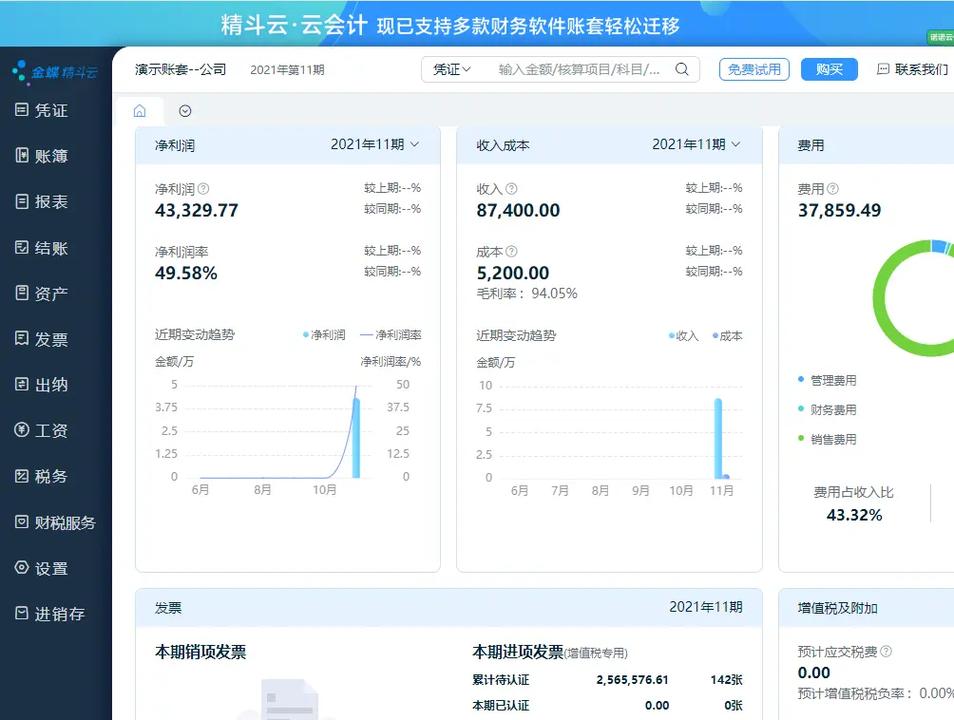 太慢财务软件订单速度财务业务(财务财务软件订单速度业务)