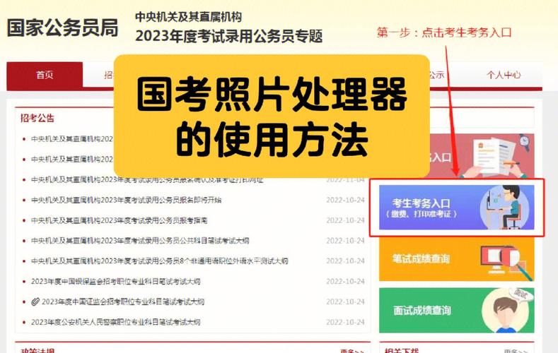 工具下载国家公务员考试照片处理(照片陇南康县照片处理文件)