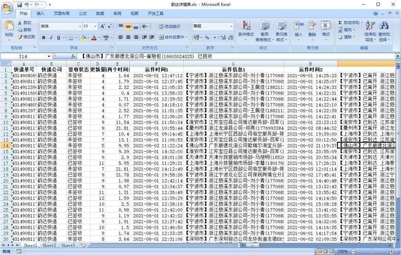 快递并将一键批量表格导出到(快递表格批量并将信息)