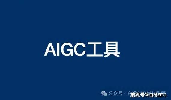 月薪岗位问答产品AIGC(工具内容产品都是技术)