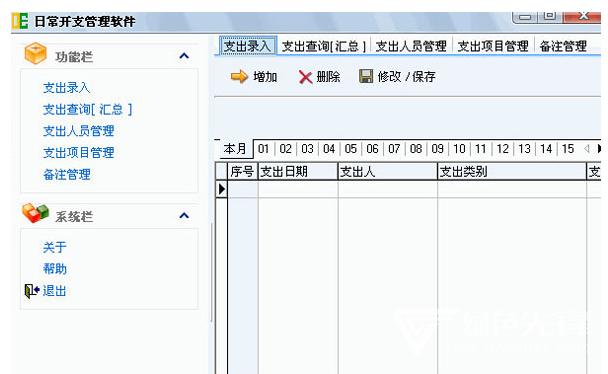 教你收支日常快速软件(收支教你日常快速软件)