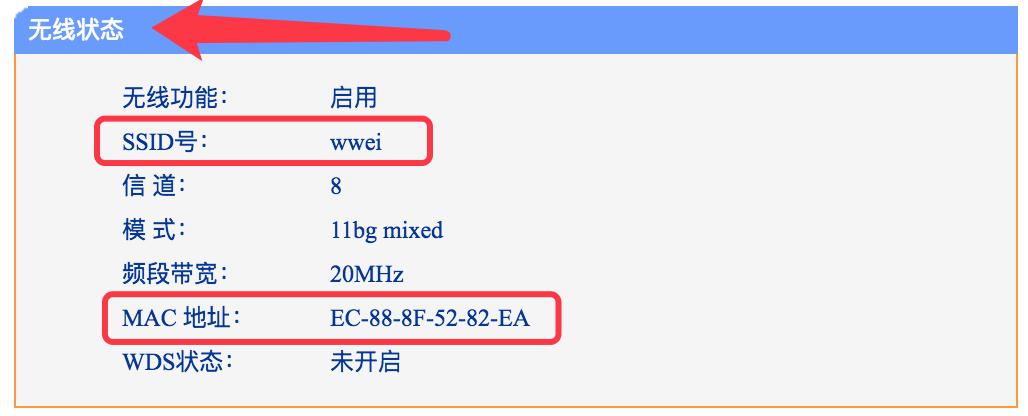 BSSID(网络应用程序诗意路由器烟火)