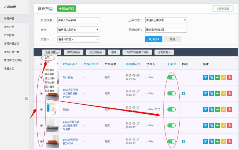 上架如何下载商家软件(商品商家上传上架大洋)