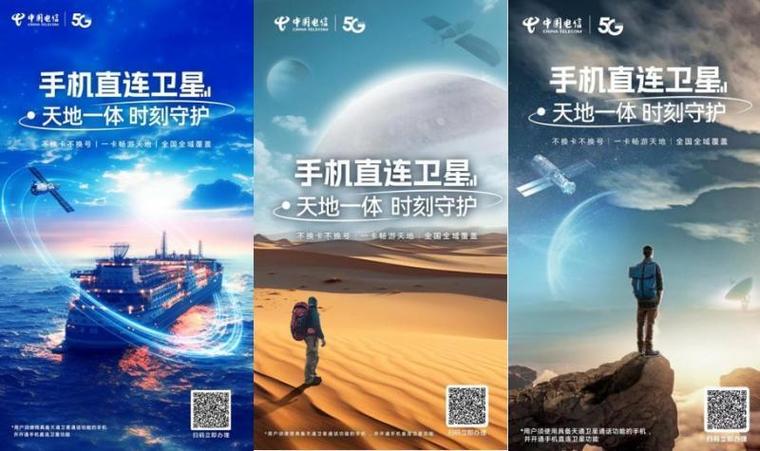 武汉功能手机卫星(中国电信功能卫星通信手机营业厅)