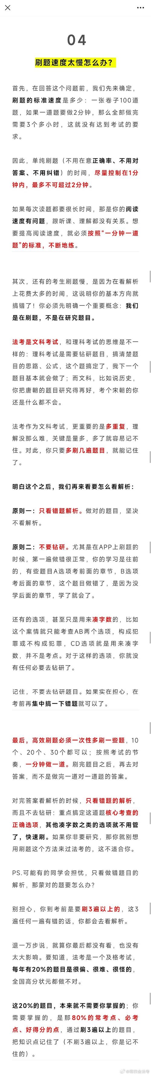 干货新功能详解老师韩梅梅(老师干货新功能微软详解)