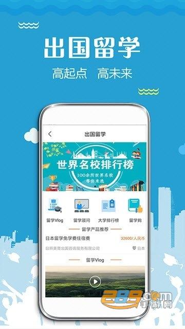 留学生软件一般用App(社交留学生软件平台这是)