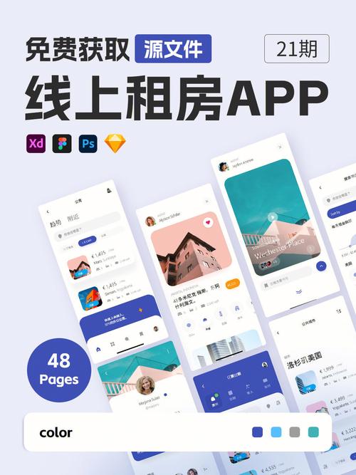 功能房地产APP(楼盘房地产看房在线客户)