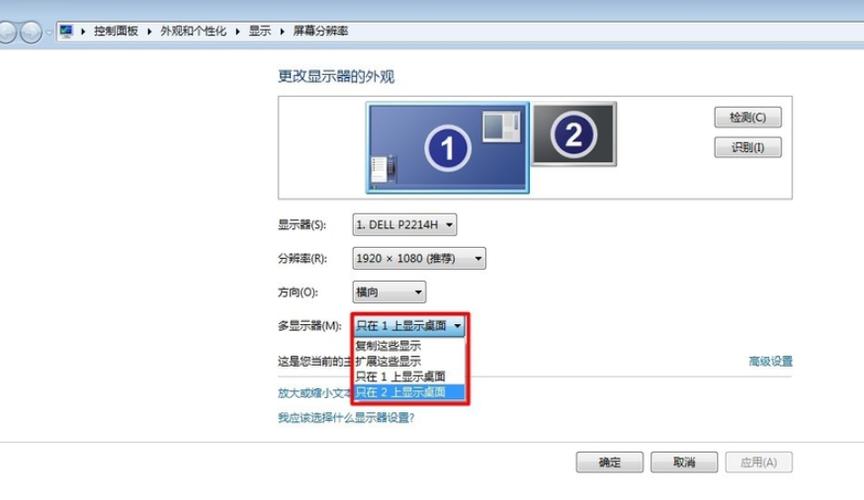 多台显示器功能WindowsToDesk(功能多台显示器设备远程控制)