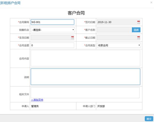 多家契约软件厂商(系统管理系统电子场景合同)