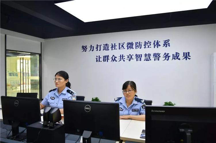 警界派出所智慧科技(民警社区工作派出所指令)