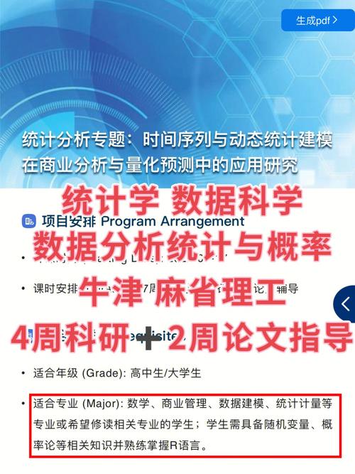 统计学机遇网络(统计学数据网络数据处理网页)