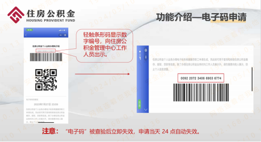 住房公积金操作指南事项亮码可办(住房公积金操作指南事项枣庄异地)