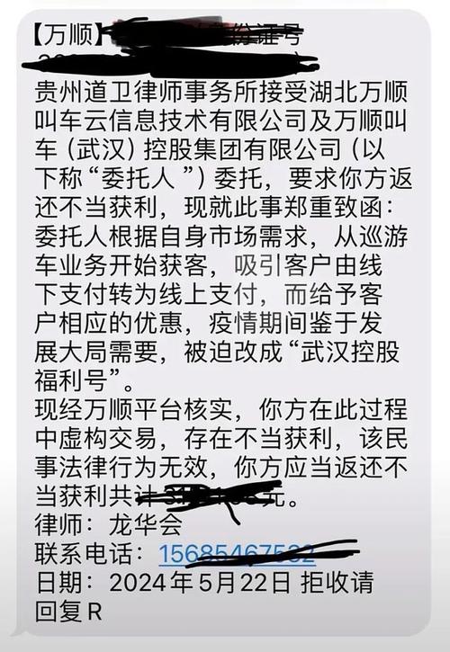 股权司机万顺可刷单(万顺合伙人公司司机记者)