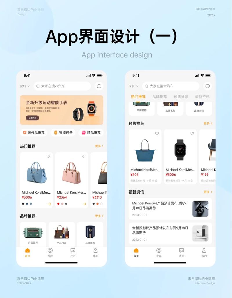 改版日常设计APP(设计改版自己的产品体验)