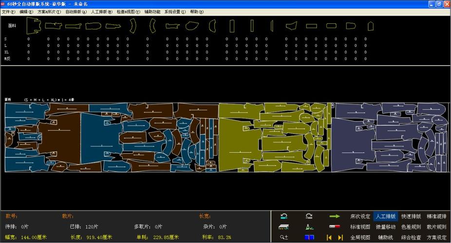 小技巧流程设置服装软件到排料(设置格子操作小技巧软件)