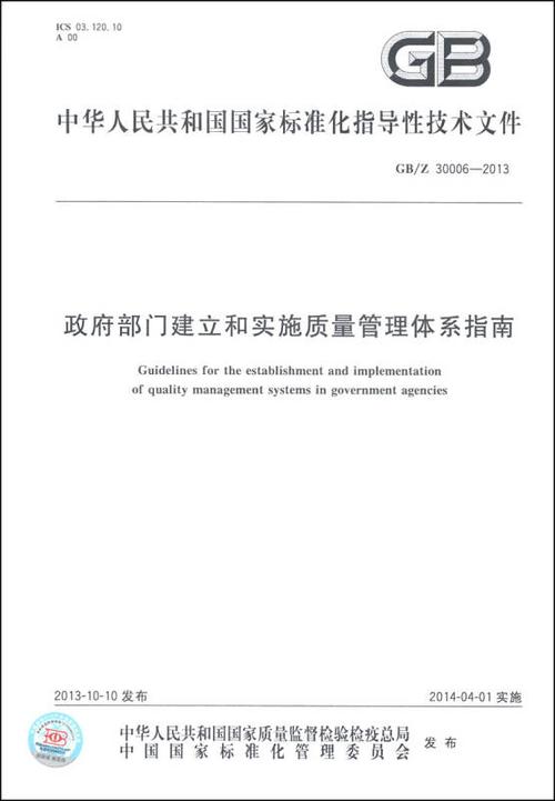 国家标准手把手教你下载(国家标准下载手把手教你频率事儿)