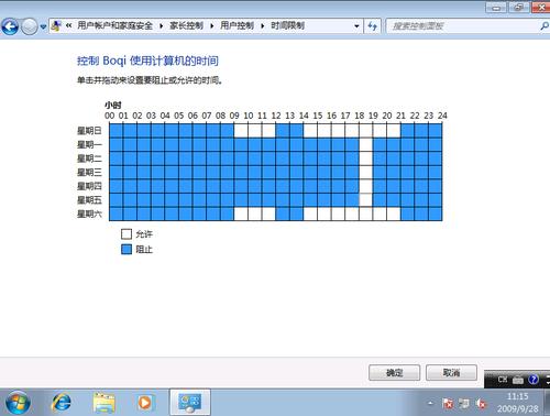 家长控制软件(程序时间您可以孩子计算机)