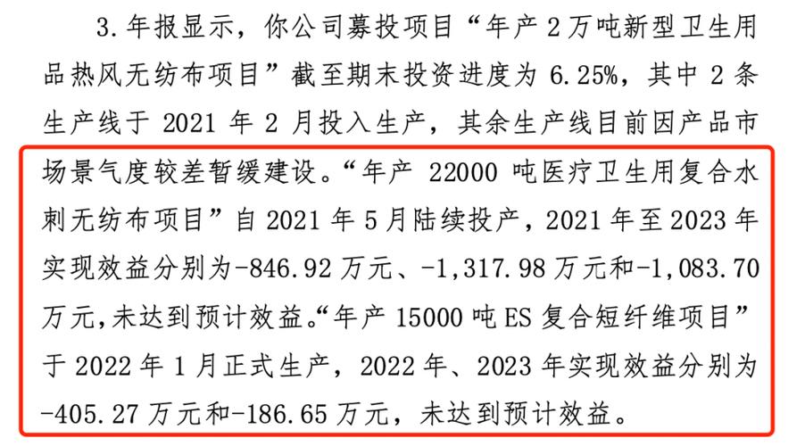 亏损放缓验收项目实施进度导致(金融界亏损公司项目实施营业收入)