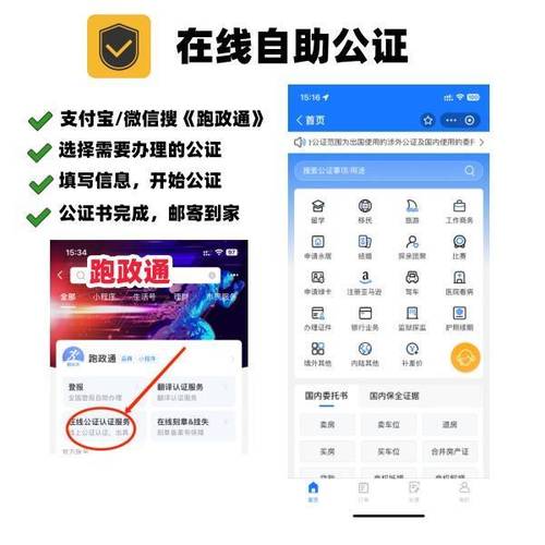 公证线上百科办理认证(公证线上办理用户平台)