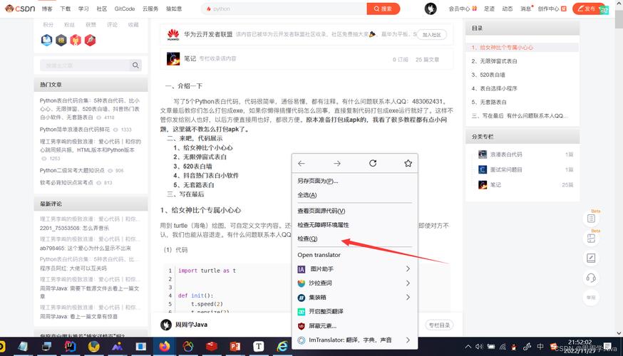 就能信息技术工具大学分享手机(翻译答案就能信息技术工具)