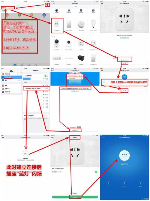 教程灯具连接APP米家(点击灯具教程下一步连接)