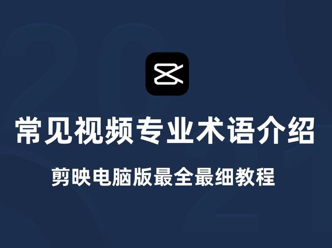 视频剪辑剪辑初学者学习(视频剪辑剪辑初学者视频学习)