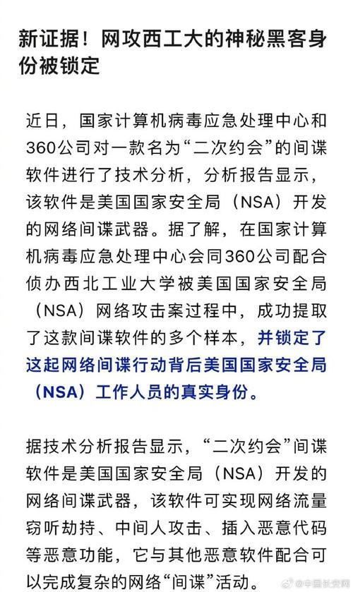 刑事责任黑客攻击国家安全局西工大将面临(计算机信息系统黑客国家规定有期徒刑)