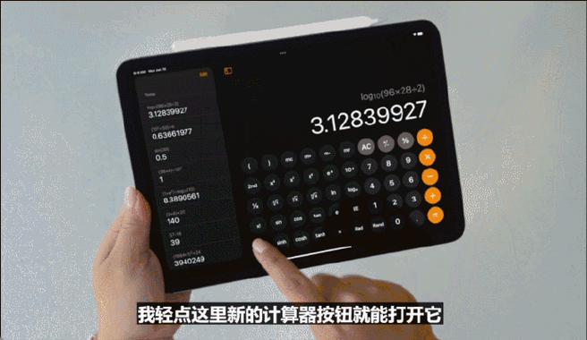 来了史诗计算器终于更新iPadOS(计算器来了功能更新史诗)