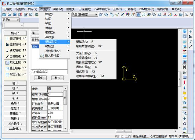 这款钢筋拜拜操作实用计算(钢筋这款计算软件拜拜)