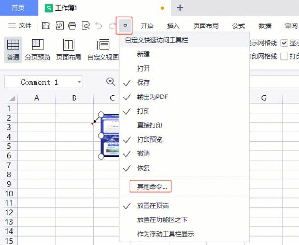 汇总批注你知道该如何表格操作(汇总批注名称你知道表格)