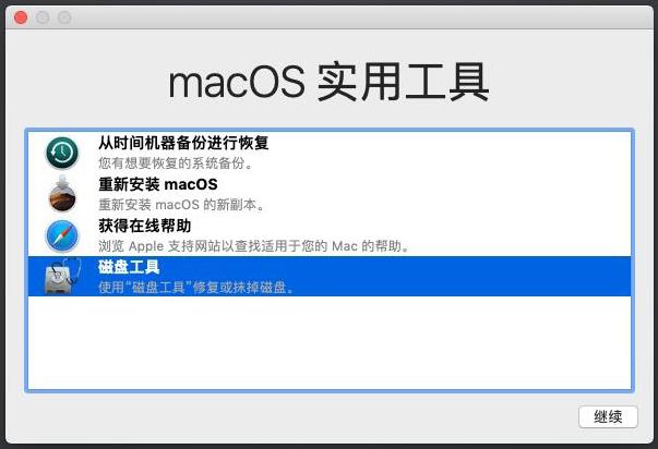 忽略系统自带工具Mac(工具备份忽略系统自带磁盘)