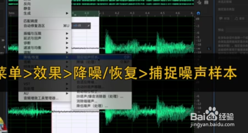 音视频去掉噪音手把手教你Au(噪音噪声样本音视频去掉)